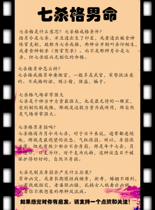 七杀格女命配什么男命 七杀女和劫财男运势互旺