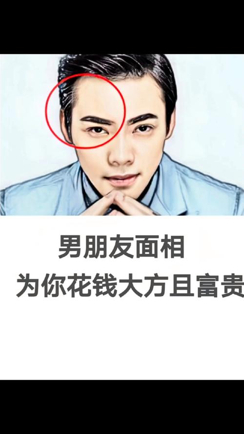 哪些面相的男友在双十一的时候出手大方