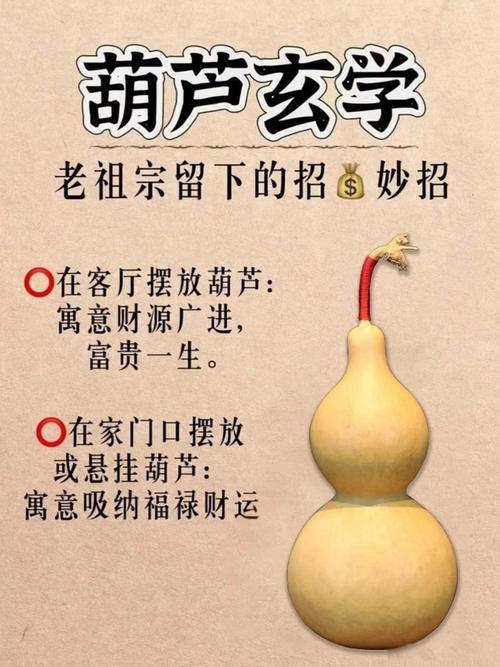 葫芦摆件的讲究，可以随便摆吗