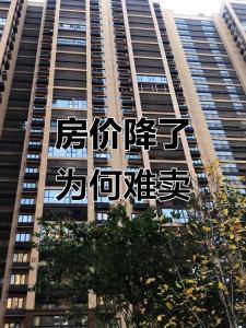 小区楼房乱规划，销售量低下