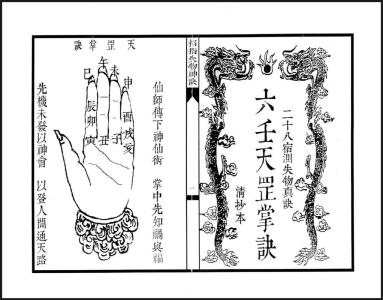 六壬金口诀怎么拜祖师