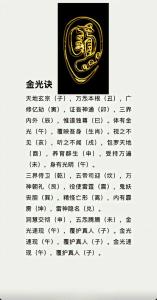 金口诀值得研究吗