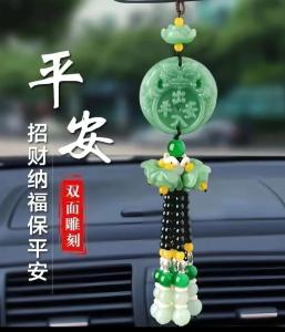 车内辟邪物品大全，出入平安是王道