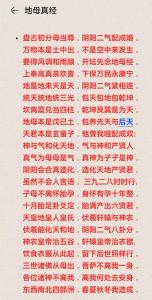2023年地母经全文详解 地母经一诗一卜分析