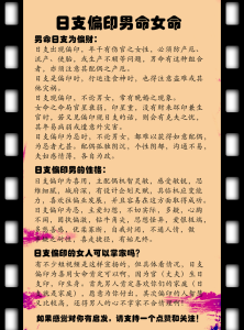 揭秘一下偏印格女命嫁什么丈夫