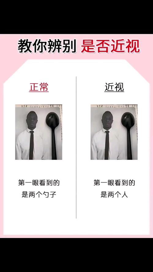 如何看眼睛判断对方适不适合交朋友