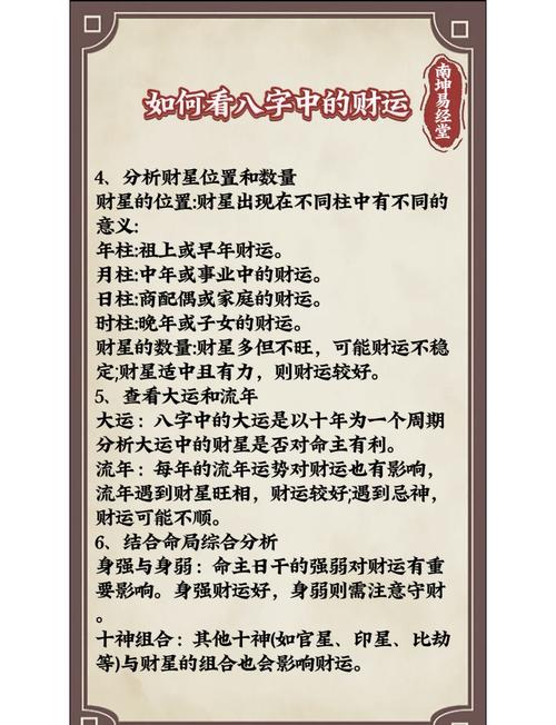 命中有大财的八字 一辈子大富大贵财星眷顾