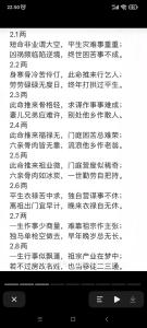 荣华富贵不是我的命,此命推来事不同,求大师看八字!!