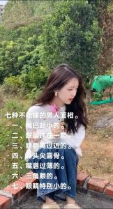 女人千万不能嫁的男人面相 七类雷区面相要警惕