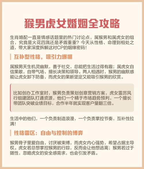 男属猴女属虎合不合 1980猴和1974虎相配吗