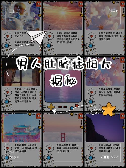 肚脐眼看你是不是富贵命