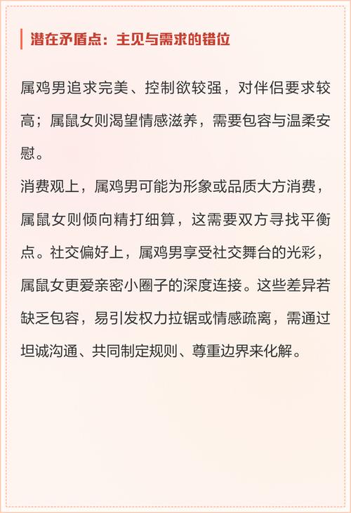 属鼠男和属鸡女的婚姻建议 属鼠男和属鸡女的合不合