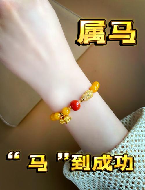 属马的女人适合佩戴什么首饰 1978年女适合戴朱砂吗