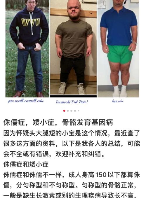 男人长得矮命好不好