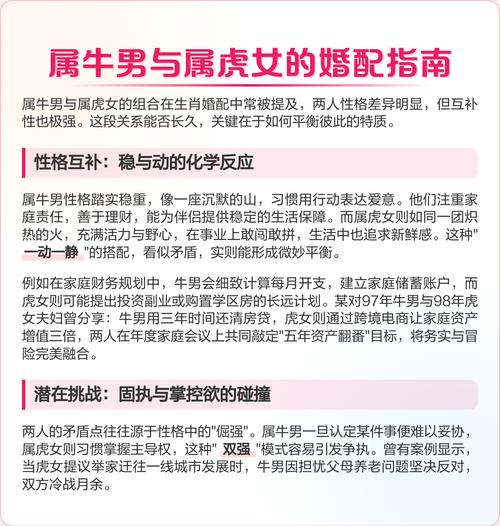 属虎和属牛相克一辈子吗 属牛的婆婆和属虎的媳妇合吗