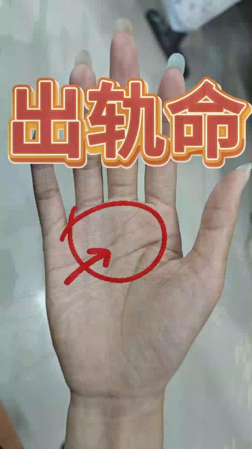 容易出轨，对婚姻不够忠诚的手相