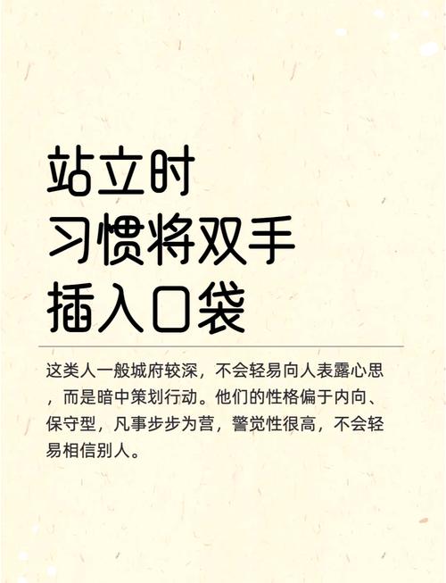 站姿看你的性格命运