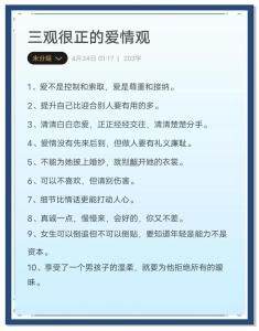 年轻人应该怎样看待爱情风水