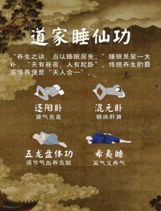 睡相看出你的桃花运