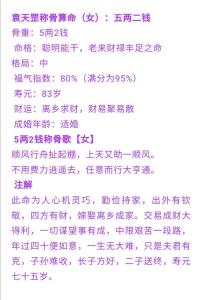 命理解读哪些人容易遭遇家暴