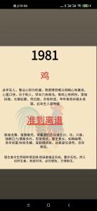 81年属鸡人何时走大运 1981属鸡女2025财运如何