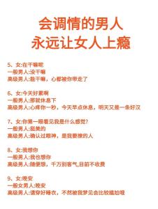 女人怎样让男人专情于自己