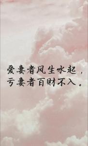 爱情风水，让你的爱情风生水起