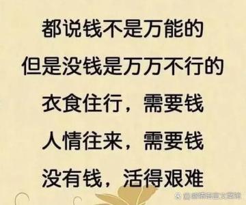 存一辈子钱也不富裕的体相特征