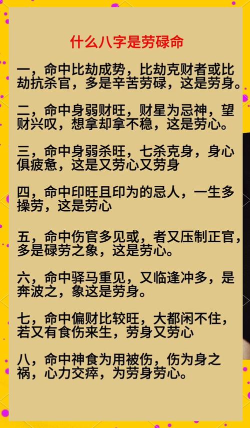 哪种命相八字的人适合学算命