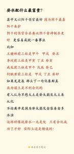 葵水命女适合什么男人