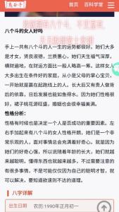 2个斗的女人命运