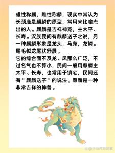哪日出生的人是麒麟命
