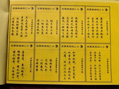 吕祖灵签第五十九签 古人孙权坐镇东吴