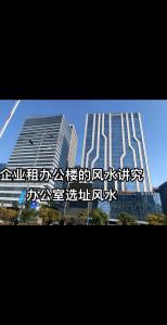 办公楼的风水讲究