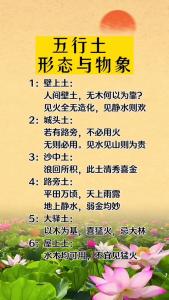 城头土命怎么增强贵人运