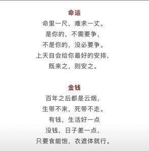 这种八字的人很难守住钱财