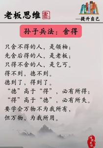 初学命理的五大舍得