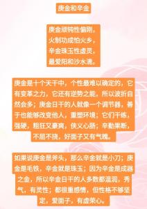 庚金日主人的性格分析