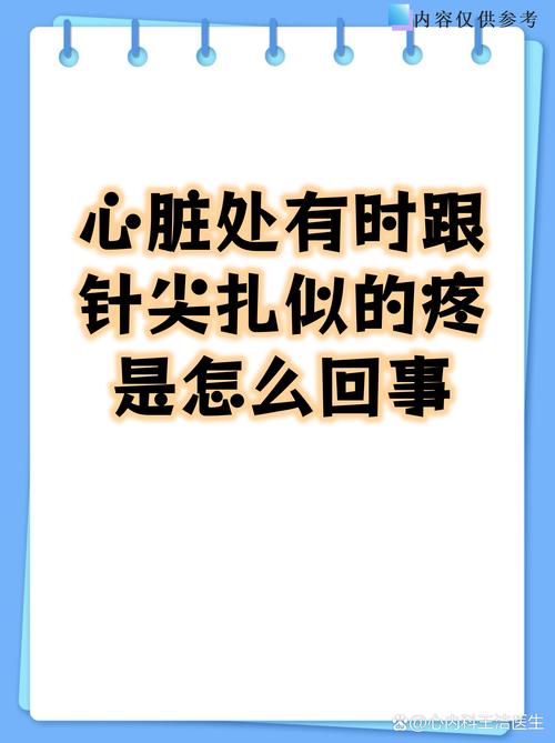 心惊肉跳是否就是凶兆