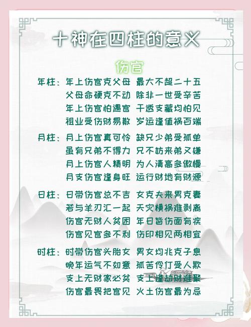 伤官格男命姻缘 宜娶正财格女