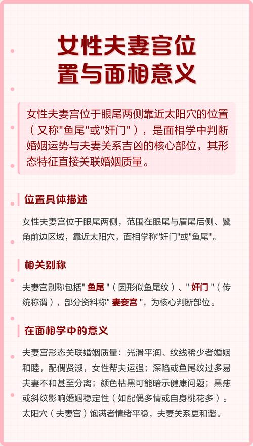 怎么看自己的婚姻宫 解析什么是婚姻宫