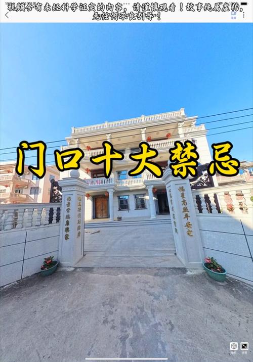 企业大门风水禁忌事项