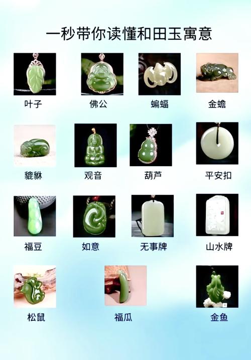 玉在风水学中有什么讲究