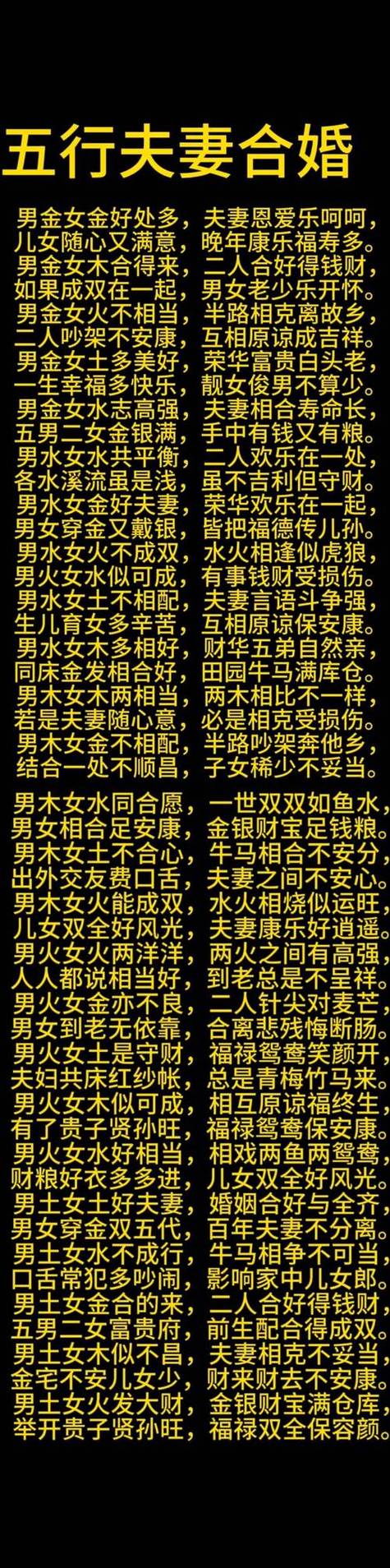 两个石榴木命的人做夫妻好不好 家庭和谐