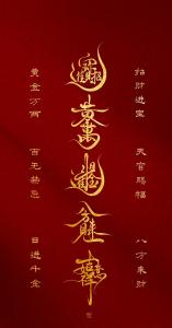 遵循这些才能人财两旺好运连连