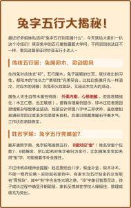 属兔的金箔金命和什么命最配 和什么相克