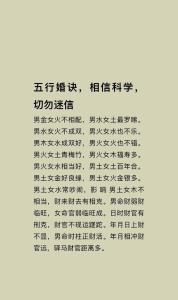 火命和金命在一起好吗 火命金命婚配如何分析