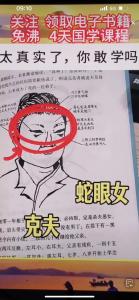 笑起来眼角上扬的面相 有何说法