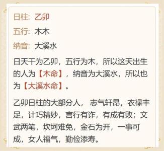 桑松木命与大溪水命婚配好不好 生活平稳感情稳定