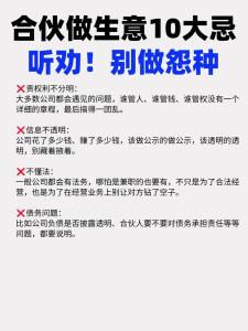 商人忌讳什么？十个商业讲究的忌讳
